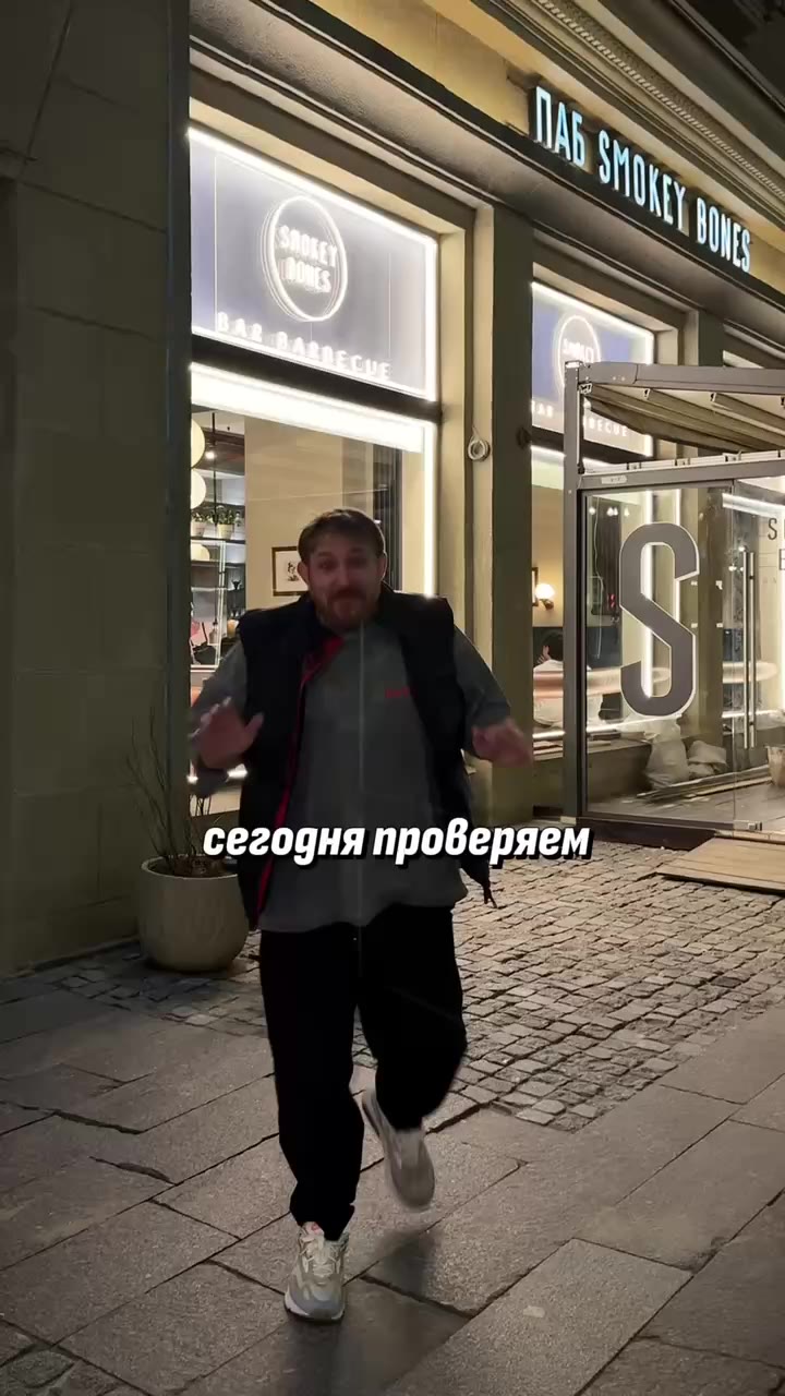 🥩 Мясо из смокера и рекордная коллекция крепкого на Московском