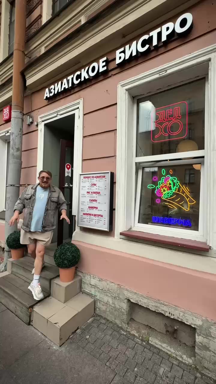 🥡🧃 Знаменитая сеть азиатских бистро в Петербурге
