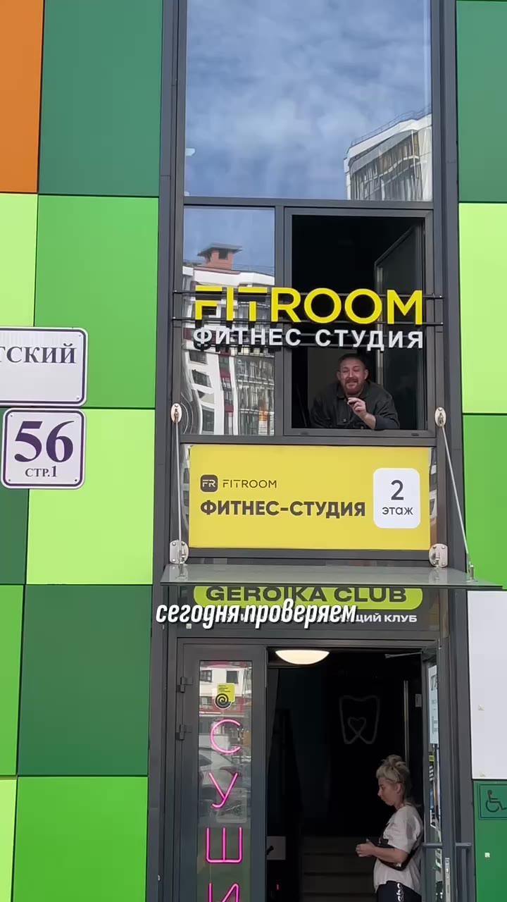 🏋️♀️ В Петербурге появился шеринг фитнес залов Fitroom (https://clck.ru/3Downy)