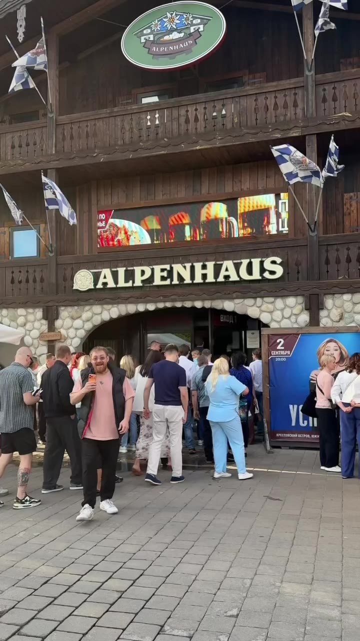 🍻 Безлимитная еда и пиво в легендарном «Альпенхаус»