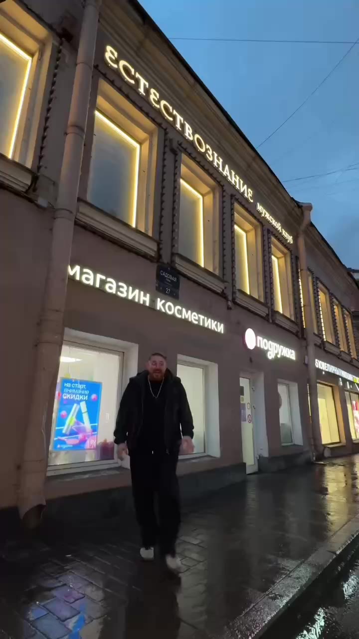 Очень откровенный бар в центре Петербурга 🔞
