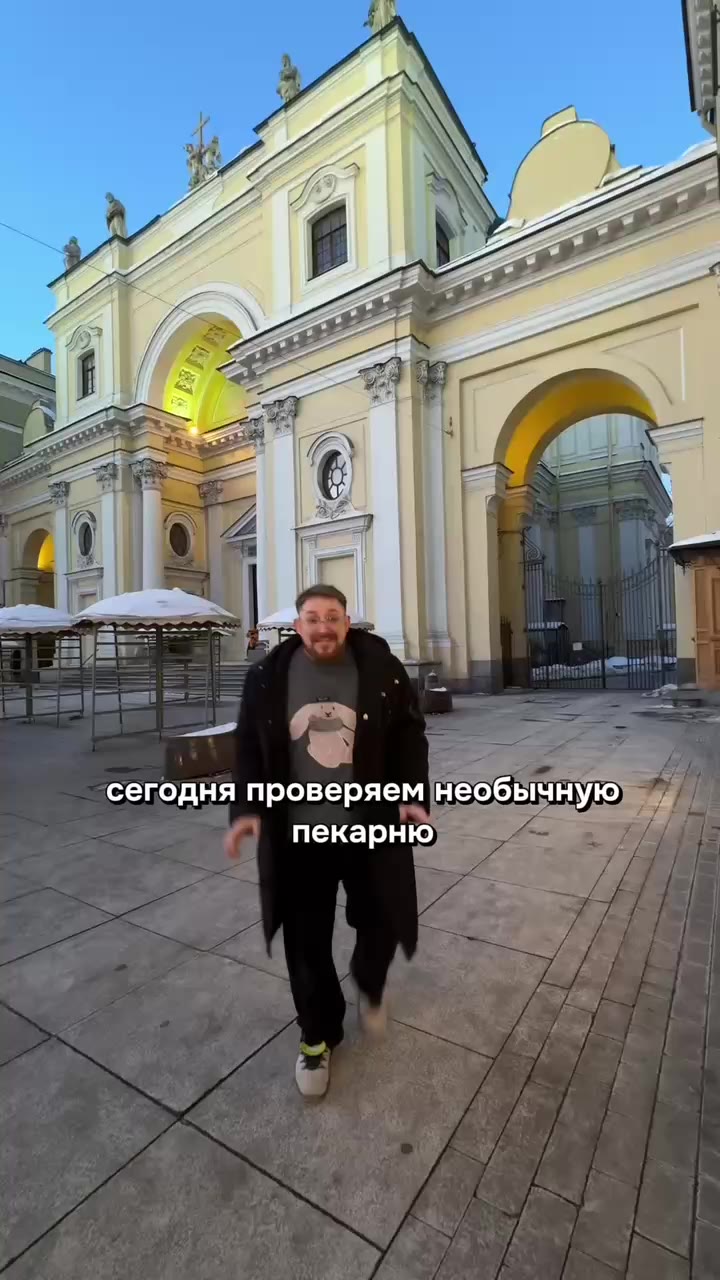 🍞 Необычная пекарня в центре Петербурга
