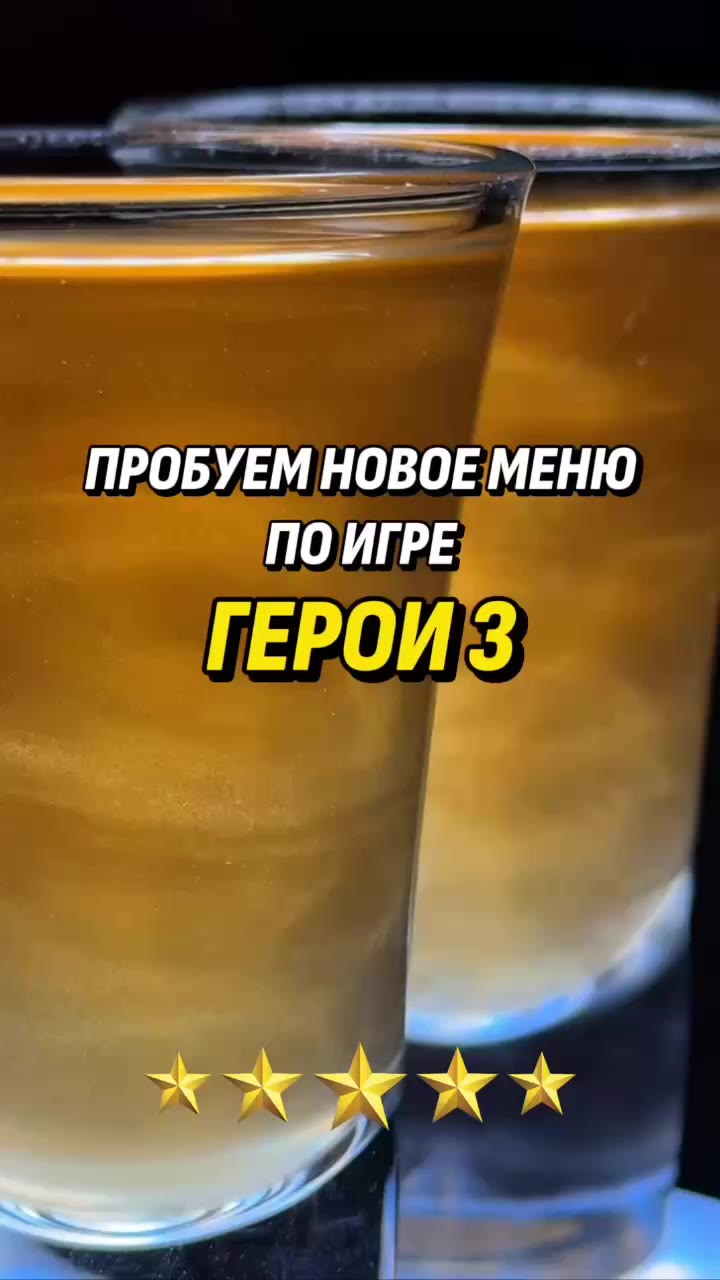 🐊 Пробуем новое меню по игре «Герои 3»