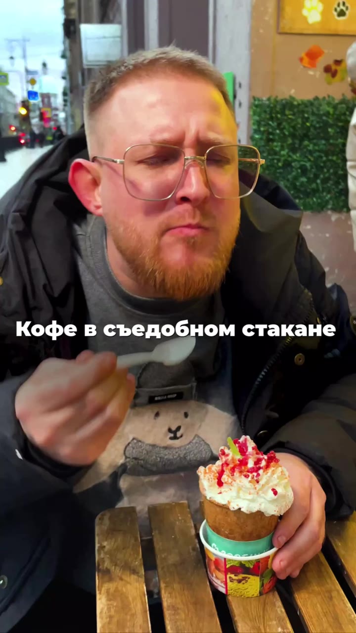 Кофе в съедобном стакане ☕️