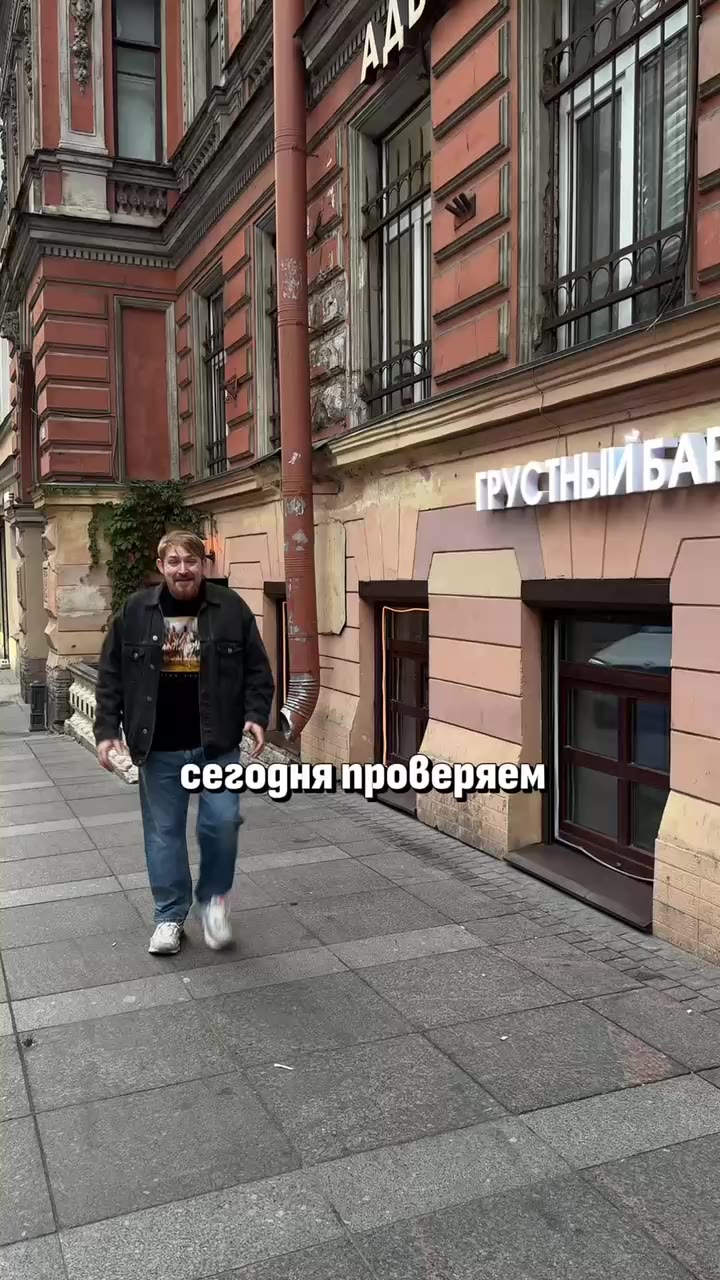 🍷😢Очень грустный бар в центре Петербурга