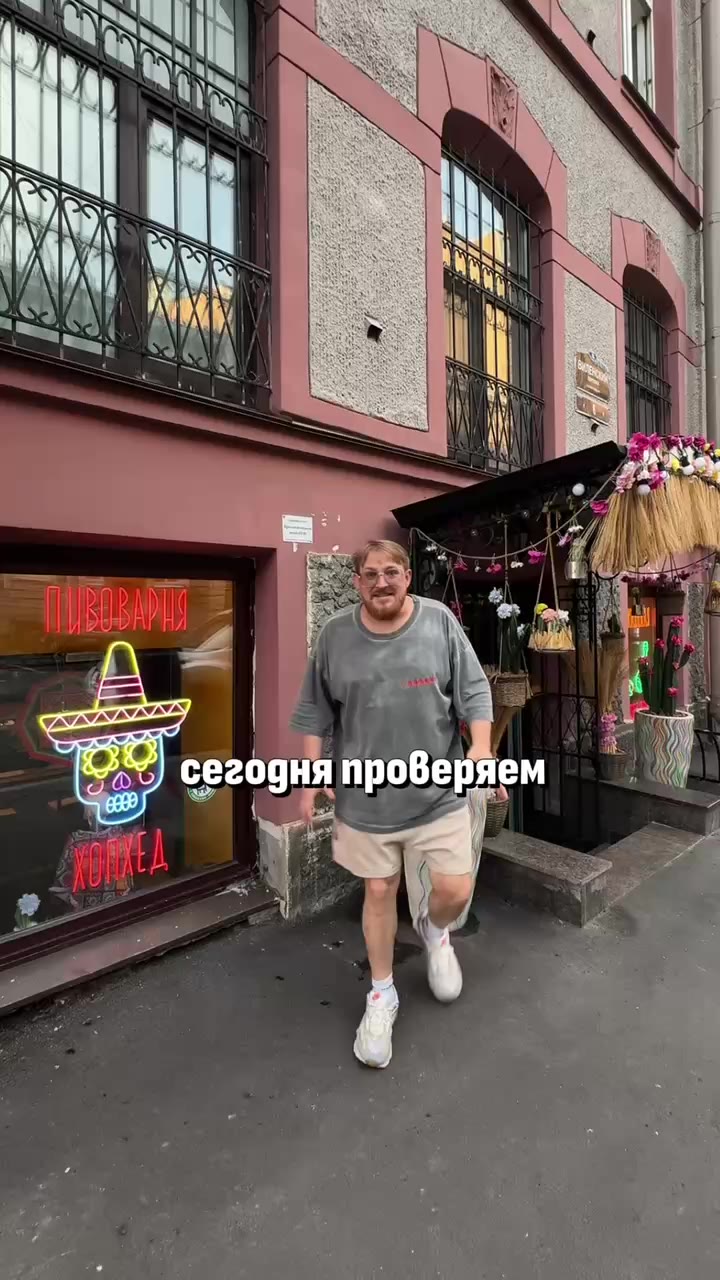 🇲🇽🌮Популярный мексиканский бар с самым необычным крафтом в городе