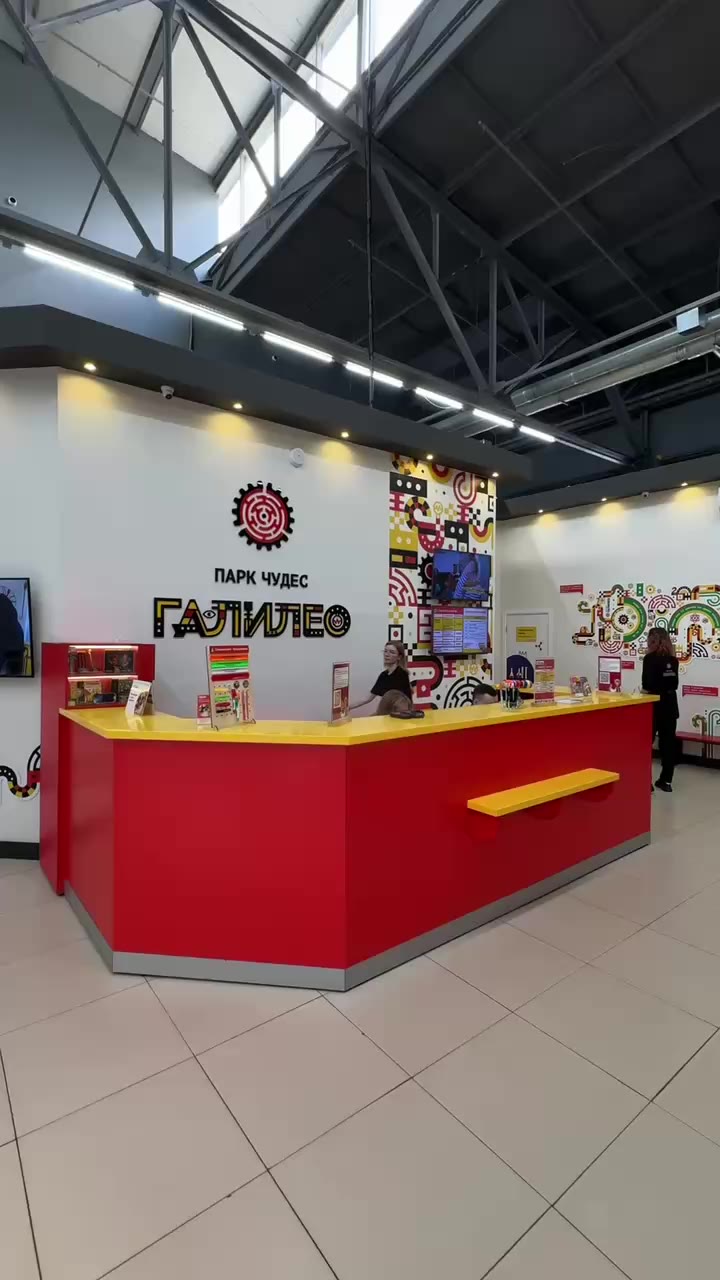 📍 Место называется — Парк Чудес Галилео