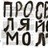 Клара